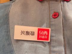 -西贝(六里桥旗舰店)