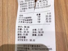 账单-小杨生煎(萧山机场店)