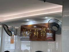 -福屿鲜捞小吃·捞化(福屿总店)