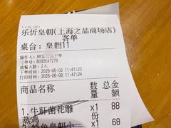 -乐忻皇朝(上海中心大厦店)