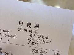 -日丰园海肠水饺·老字号大连海鲜(和平广场店)