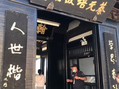 -蔡元培故居