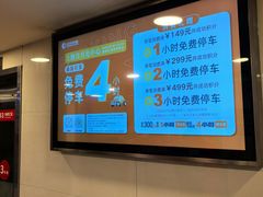 -日月光中心-停车场