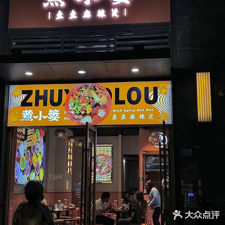 跺脚求你们去吃这个麻辣烫、干拌好吃到哭[流泪]