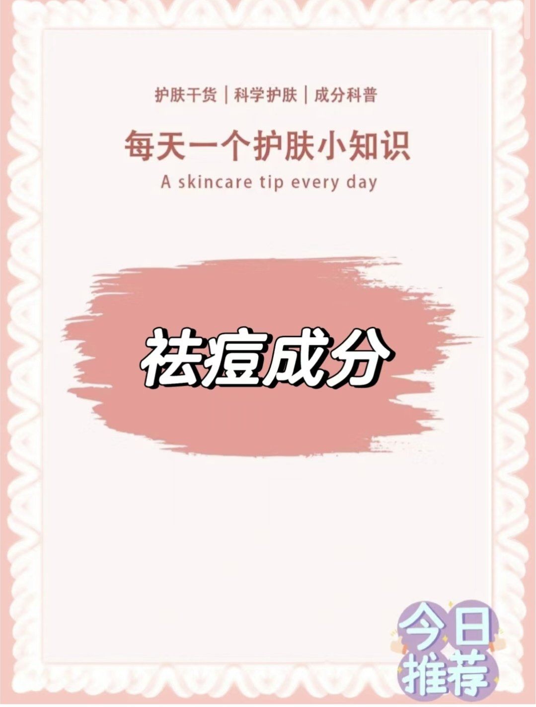 罗蜜雅伦 超全祛痘成分 维a酸乳膏 王二酸