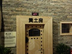 -汤森悠生活文化汤(江宁万达店)