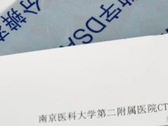 -南京医科大学第二附属医院(姜家园院区)