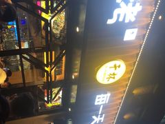 -本色.小马哥烧烤(五一路总店)