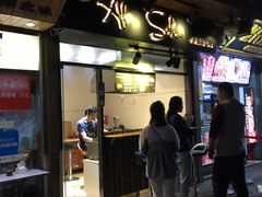 门面-Al Salam莫的三明治
