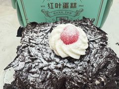 -红叶蛋糕(温泉店)