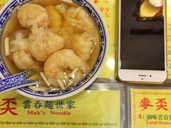 净云吞-麦奀云吞面世家 山顶店(山顶广场店)