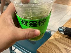 -Yes Lemon就是柠·手打柠檬茶(苏州中心一店)