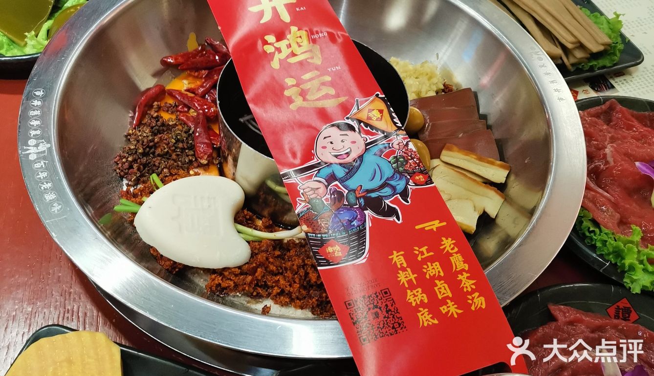 谭鸭血老火锅开鸿运