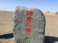 -敦煌雅丹国家地质公园