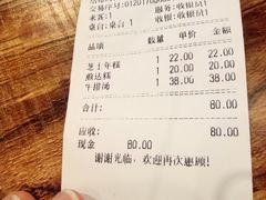 账单-韩礼年糕(飞虹路店)