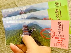 -杭州半山国家森林公园