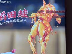 -辣伍鲜毛肚老火锅(元一店)