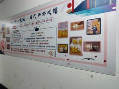 -Win Win电玩·日式の游戏馆