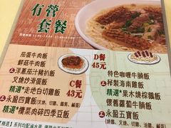 菜单-永盈茶餐厅(中山四路店)