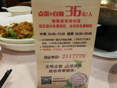 -湖州天煌大酒店-餐厅