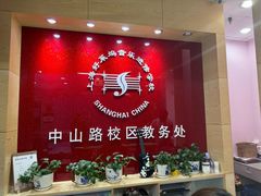 -好莱坞音乐进修学校(瑞平路校区)