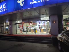 -电信营业厅(西单店)