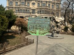 -张学良旧居陈列馆