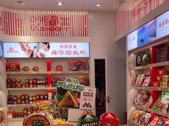 -舜华临武鸭·湖南零食特产(三王街店)