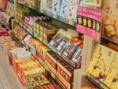 -咀香园饼家(大三巴店)