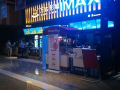 -万达影城(南昌西湖IMAX店)