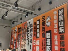 -鲁C·尚小炉·淄博烧烤(市北店)