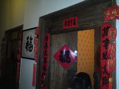 -大狼垡农家院