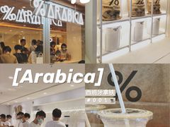 -% Arabica阿拉比卡咖啡(武汉天地店)