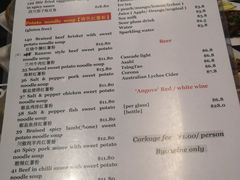 菜单-U Dumpling(bayswater)