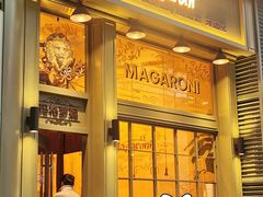 门面-玛格萝妮比萨屋(陆家浜路店)