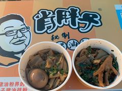 -肖胖子猪油拌粉