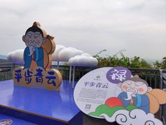 -广州市白云山风景名胜区