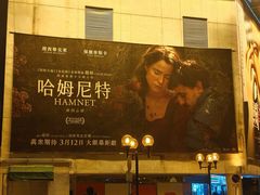 -百老汇电影中心(油麻地店)