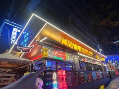 -威记烧嘢·南宁烧烤·超级生牛(绿地店)