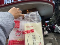 -杨记板栗(天虹总店)