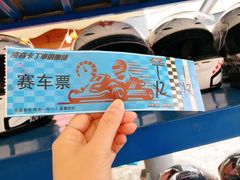 -千岛湖燃擎卡丁车赛车主题乐园(秀湖路店)