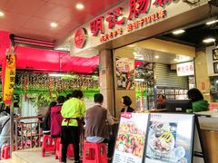 -西关明记肠粉(荔枝湾店)
