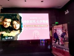 -中影星美国际影城(西乡天虹店)