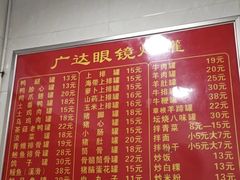 -广达眼镜炖罐(广达店)