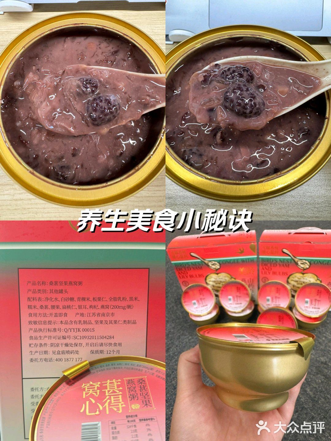 妈妈说她第一次在粥里喝到这个，让我在多囤些