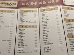 菜单-汉·鲜味人知(陈家营店)
