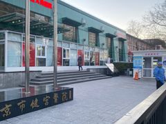 -北京市健宫医院