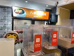 -八婆婆烧仙草(中山路店)