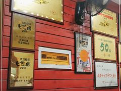 -冒椒火辣(奎星楼街店)