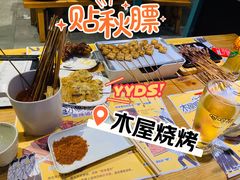 -木屋烧烤(万德庄店)
